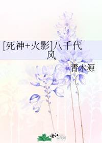 八千代风